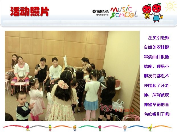 千赢国际音乐中心上海友谊商城直营店“六一活动”圆满结束 