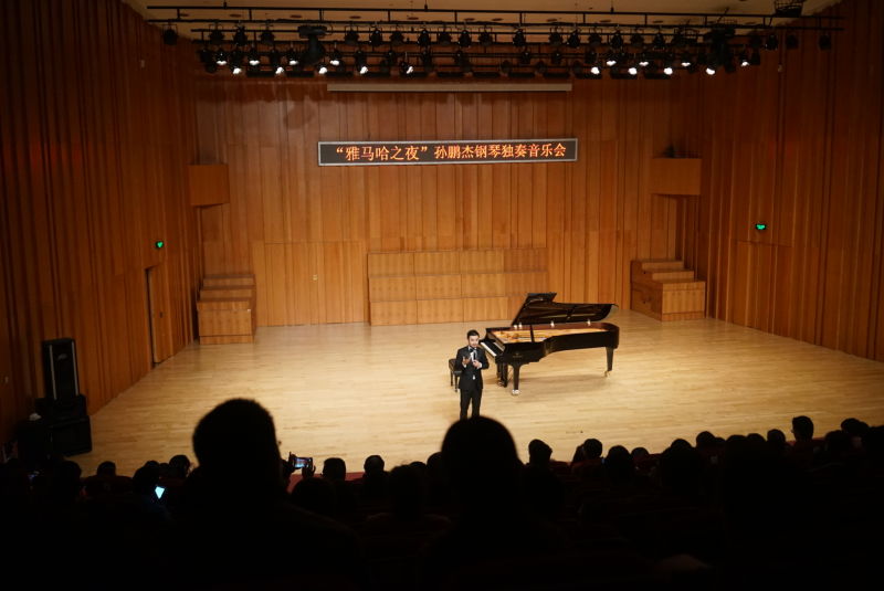 3月5日千赢国际艺术家孙鹏杰厦门大学钢琴独奏音乐会