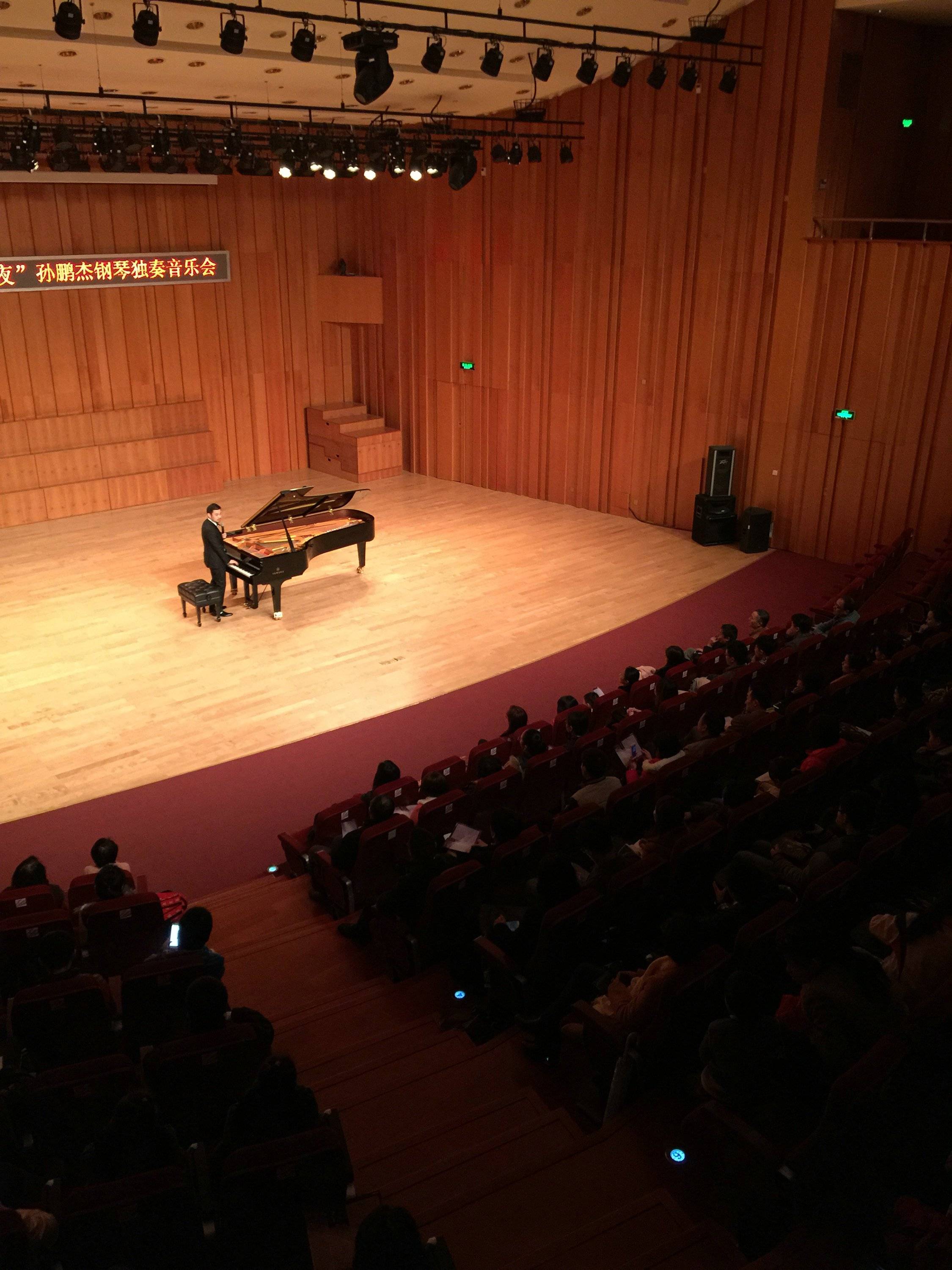 3月5日千赢国际艺术家孙鹏杰厦门大学钢琴独奏音乐会