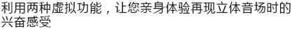 6.更加真实，更加轻便