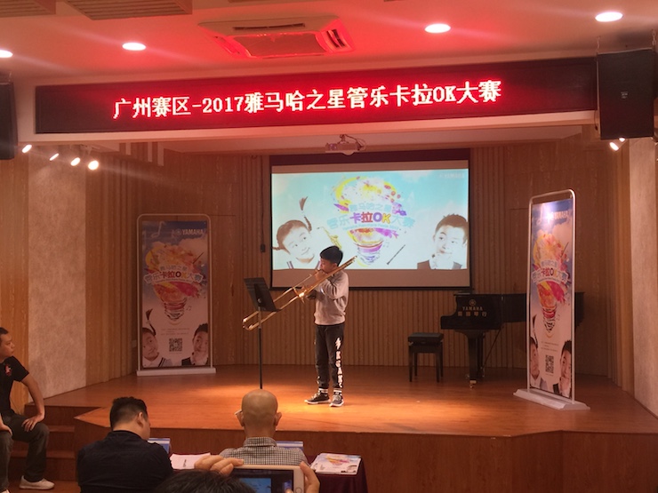 2017“千赢国际之星”管乐卡拉OK大赛——广州赛区初赛顺利举行