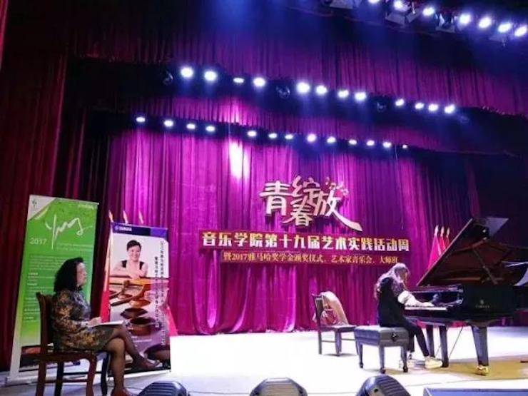 2017年千赢国际亚洲音乐奖学金内江师范学院颁奖仪式暨千赢国际艺术家张芳钢琴音乐会及大师班讲座成功举办！