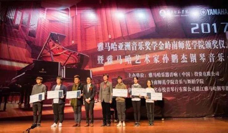 【回顾】2017千赢国际亚洲音乐奖学金-岭南师范学院颁奖典礼暨千赢国际艺术家孙鹏杰钢琴独奏音乐会及大师班活动成功举办
