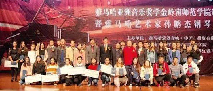【回顾】2017千赢国际亚洲音乐奖学金-岭南师范学院颁奖典礼暨千赢国际艺术家孙鹏杰钢琴独奏音乐会及大师班活动成功举办