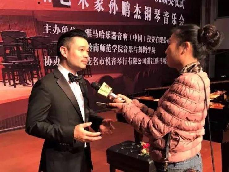 【回顾】2017千赢国际亚洲音乐奖学金-岭南师范学院颁奖典礼暨千赢国际艺术家孙鹏杰钢琴独奏音乐会及大师班活动成功举办
