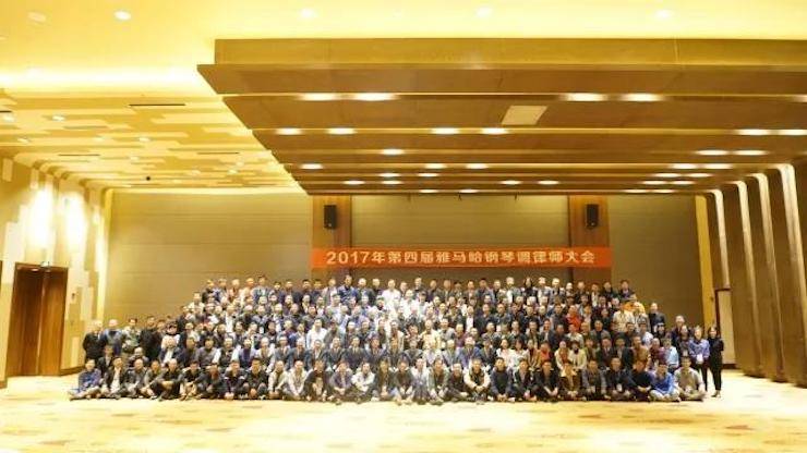 2017年第四届千赢国际钢琴技术者大会圆满落幕!