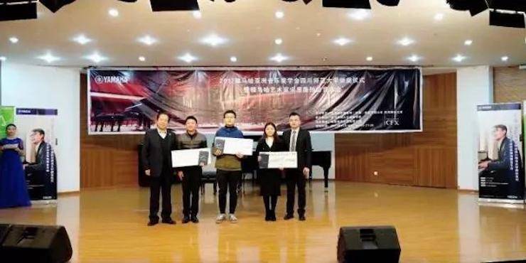 【回顾】2017千赢国际亚洲音乐奖学金-四川师范大学颁奖仪式暨千赢国际艺术家宋思衡钢琴独奏音乐会圆满结束!
