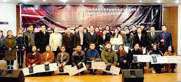 【回顾】2017千赢国际亚洲音乐奖学金-四川师范大学颁奖仪式暨千赢国际艺术家宋思衡钢琴独奏音乐会圆满结束!