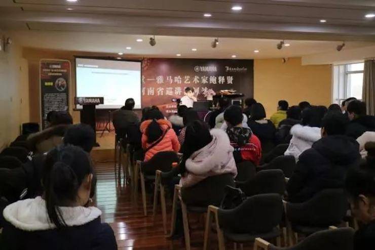 【报道】读谱与琴谱版本的选择|千赢国际艺术家鲍释贤大师班漯河站圆满结束！