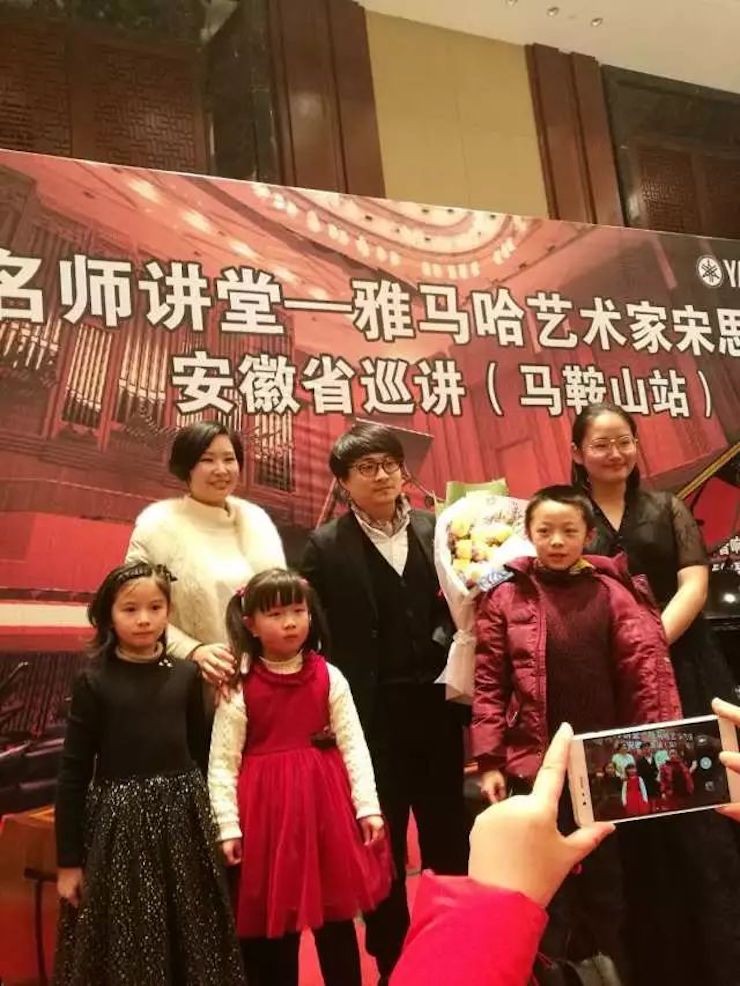 【报道】千赢国际艺术家宋思衡安徽巡讲·马鞍山站圆满结束（内含视频）
