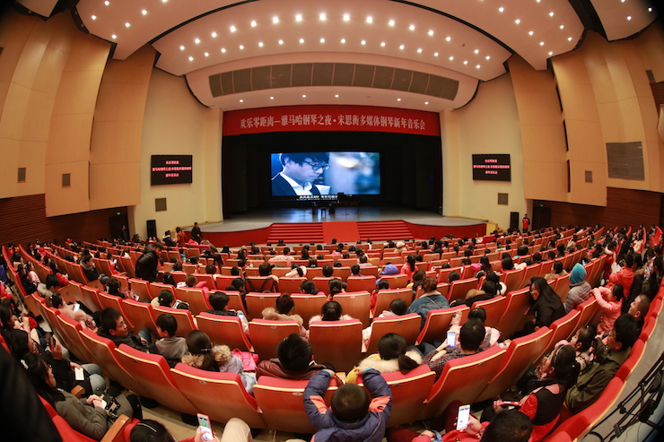 【精彩演奏视频】千赢国际艺术家宋思衡连云港市首场多媒体音乐会成功举办