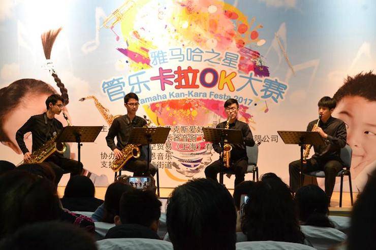 2017“千赢国际之星”管乐卡拉OK大赛萨克斯专场——上海音空赛区顺利举行