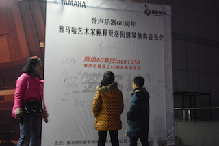 【报道】誉声乐器60周年—千赢国际艺术家鲍释贤洛阳钢琴独奏音乐会及大师班圆满落幕