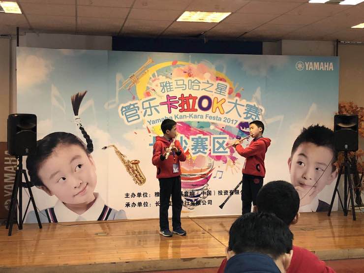 “千赢国际之星”管乐卡拉OK大赛—长沙赛区暨瞿奕敏老师萨克斯大师班