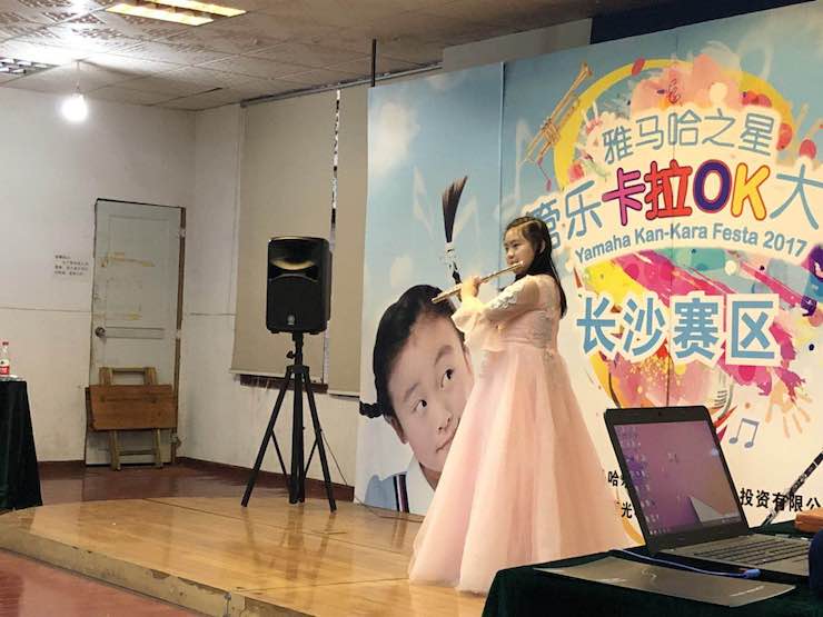 “千赢国际之星”管乐卡拉OK大赛—长沙赛区暨瞿奕敏老师萨克斯大师班