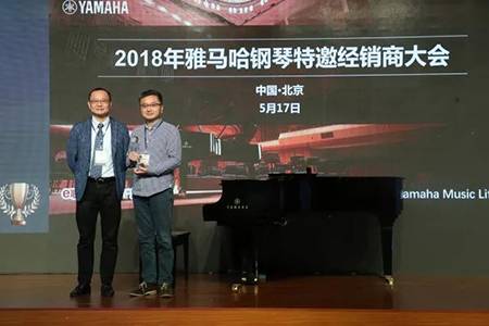 2018年千赢国际钢琴全国特邀经销商大会&艺术家受聘仪式成功举办<br />e联 智慧 共享 乐生活