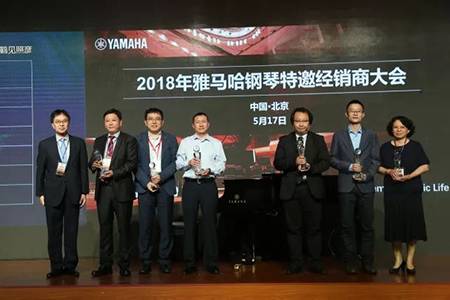 2018年千赢国际钢琴全国特邀经销商大会&艺术家受聘仪式成功举办<br />e联 智慧 共享 乐生活