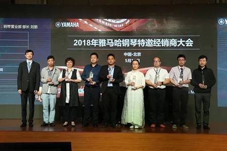 2018年千赢国际钢琴全国特邀经销商大会&艺术家受聘仪式成功举办<br />e联 智慧 共享 乐生活