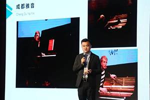 2018年千赢国际钢琴全国特邀经销商大会&艺术家受聘仪式成功举办<br />e联 智慧 共享 乐生活