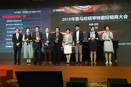 2018年千赢国际钢琴全国特邀经销商大会&艺术家受聘仪式成功举办<br />e联 智慧 共享 乐生活