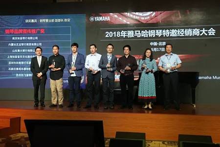 2018年千赢国际钢琴全国特邀经销商大会&艺术家受聘仪式成功举办<br />e联 智慧 共享 乐生活