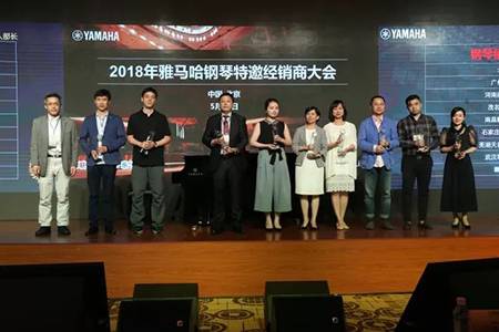 2018年千赢国际钢琴全国特邀经销商大会&艺术家受聘仪式成功举办<br />e联 智慧 共享 乐生活