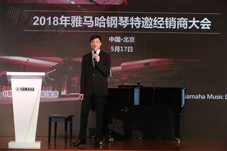 2018年千赢国际钢琴全国特邀经销商大会&艺术家受聘仪式成功举办<br />e联 智慧 共享 乐生活