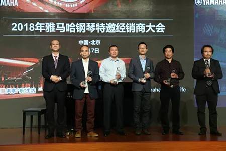 2018年千赢国际钢琴全国特邀经销商大会&艺术家受聘仪式成功举办<br />e联 智慧 共享 乐生活
