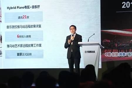 2018年千赢国际钢琴全国特邀经销商大会&艺术家受聘仪式成功举办<br />e联 智慧 共享 乐生活