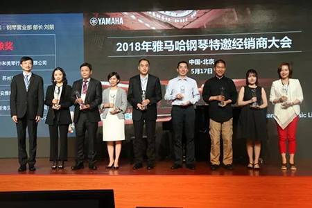 2018年千赢国际钢琴全国特邀经销商大会&艺术家受聘仪式成功举办<br />e联 智慧 共享 乐生活