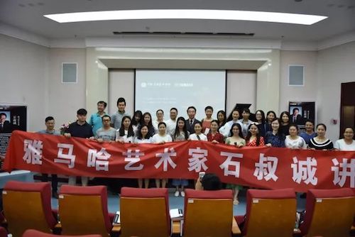 千赢国际艺术家石叔诚与特邀艺术家顾平受邀于成都大学东盟艺术学院、音乐与舞蹈学院艺术实践周开展公开课