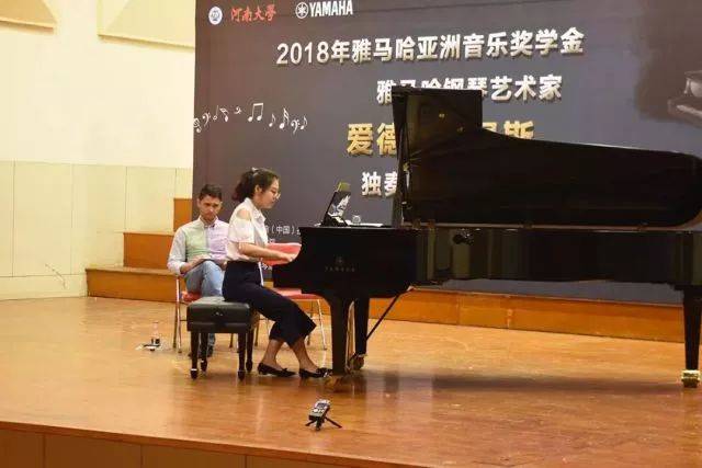 2018年千赢国际亚洲音乐奖学金河南大学启动仪式<br /> 暨千赢国际海外艺术家爱德华·昆斯音乐活动圆满结束
