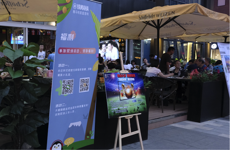 活动回顾：2018俄罗斯世界杯，Yamaha家庭音响与球迷共聚，体验真实现场