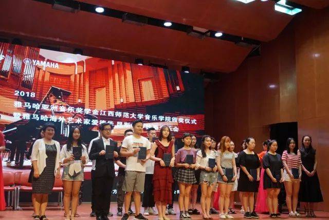 2018年千赢国际亚洲音乐奖学金江西师范大学音乐学院颁奖仪式</br> 暨千赢国际海外艺术家爱德华·昆斯钢琴独奏音乐会圆满结束