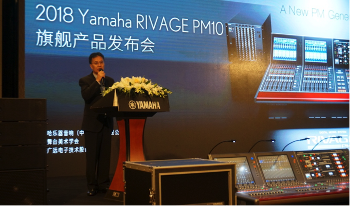 千赢国际旗舰级数字混音系统RIVAGE PM10盛大亮相北京