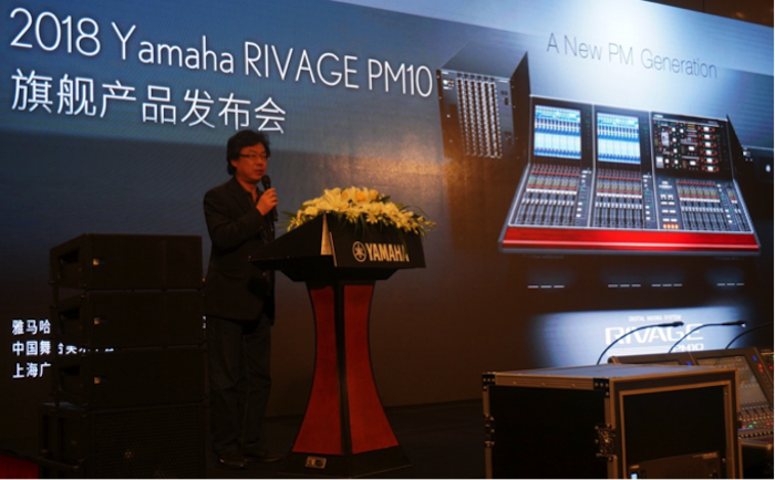 千赢国际旗舰级数字混音系统RIVAGE PM10盛大亮相北京