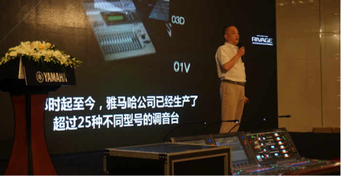 千赢国际旗舰级数字混音系统RIVAGE PM10盛大亮相北京