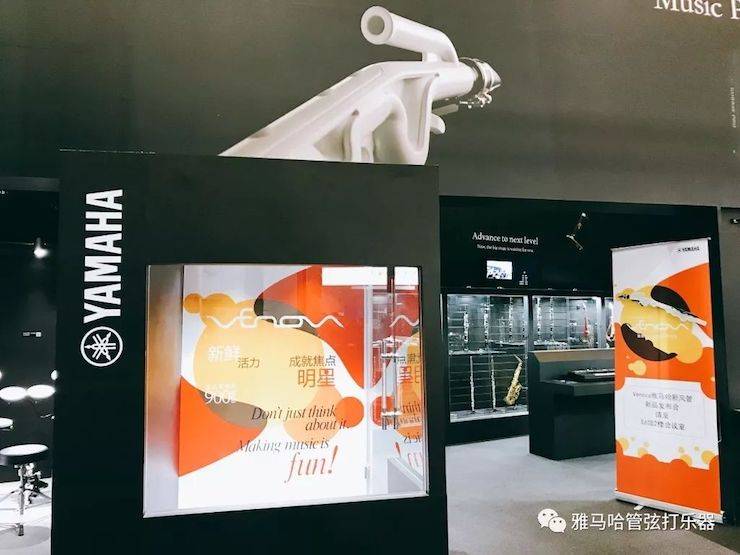 千赢国际新风管 2018Music China展会