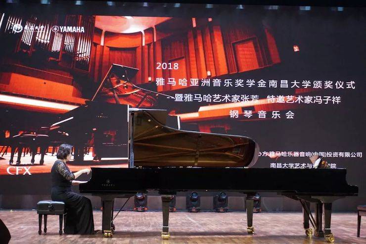 张芳、冯子祥钢琴音乐会