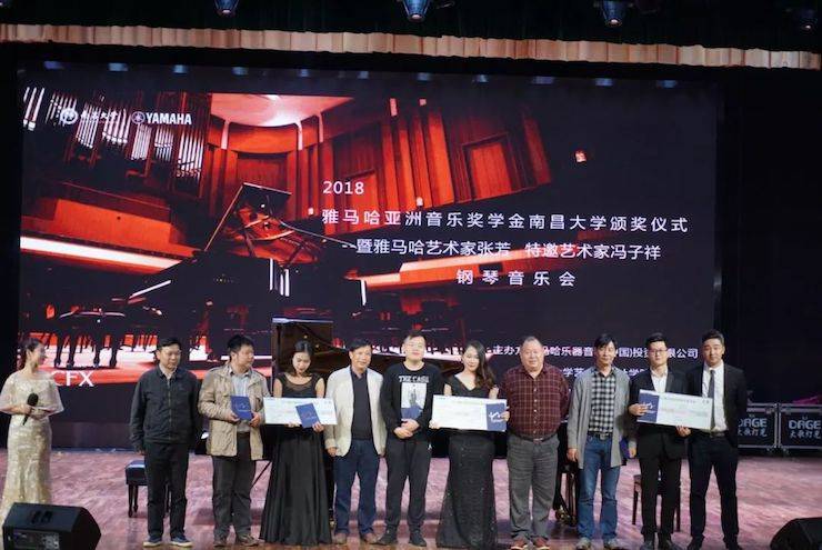 张芳、冯子祥钢琴音乐会