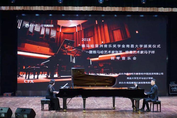 张芳、冯子祥钢琴音乐会