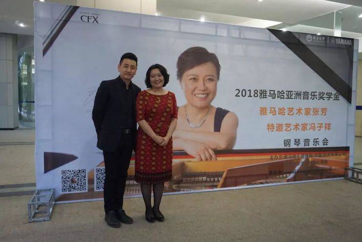 张芳、冯子祥钢琴音乐会