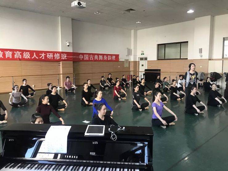 千赢国际跨界钢琴及千赢国际舞蹈教育课件助力“CEFA艺术教育高级人才研修班——中国古典舞身韵课”