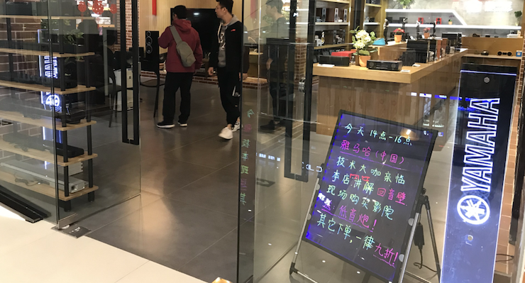 【活动报道】千赢国际家庭音响大讲堂-如何选择一套适合的家庭影院