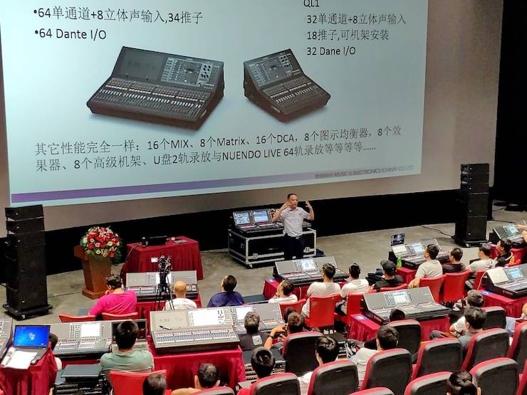 千赢国际CL & QL数字调音台进阶使用及DANTE认证培训会（北京站）成功举办