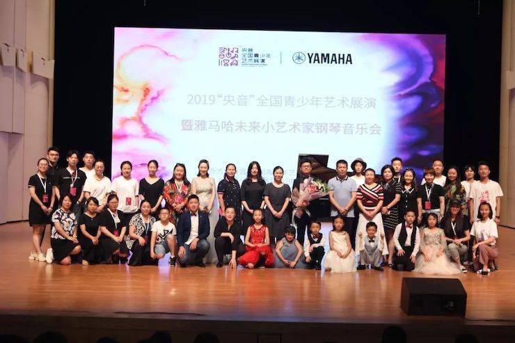 “央音”展演暨千赢国际“未来小艺术家”钢琴音乐会精彩回顾