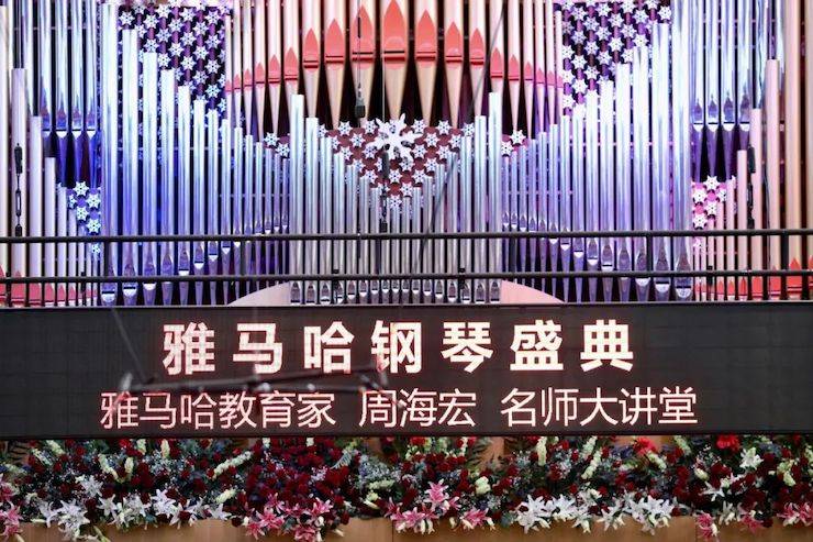 千赢国际钢琴盛典（哈尔滨站）