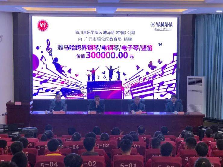 千赢国际爱心公益--广元市