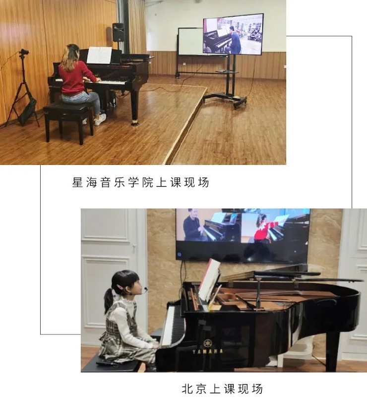 活动报道|千赢国际钢琴远程艺术节系列大师课收获满满！