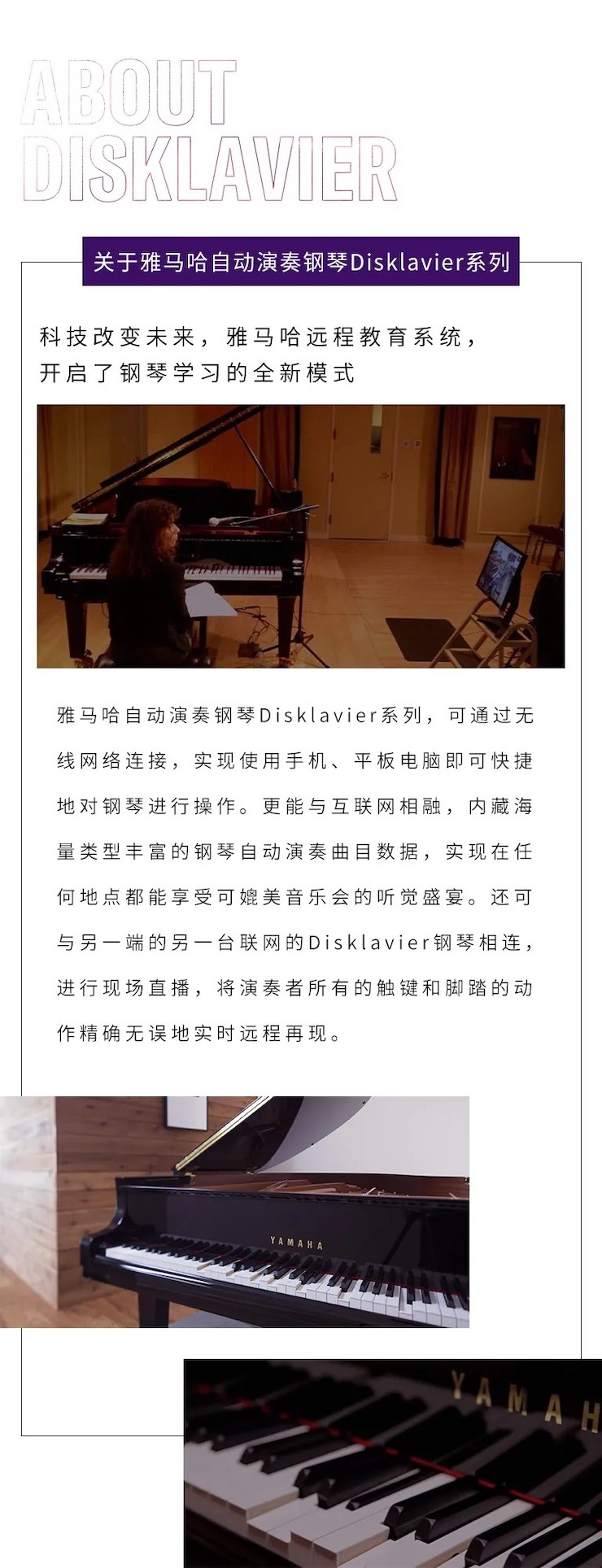 活动报道|千赢国际钢琴远程艺术节系列大师课收获满满！